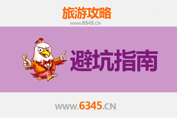安乡旅游全攻略：资深博主亲测忠告与须知