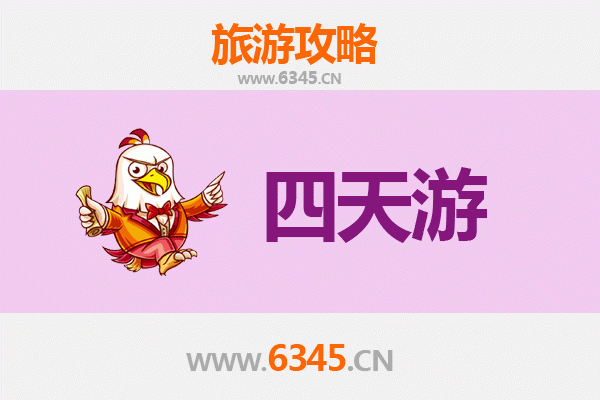 常德安乡四天三夜深度游攻略及费用详解
