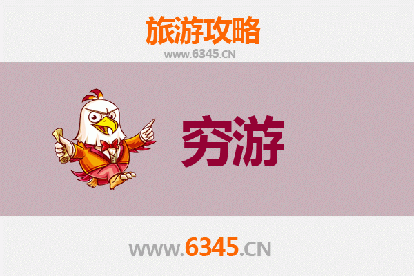 常德安乡穷游攻略：预算有限也能玩转湘北水乡