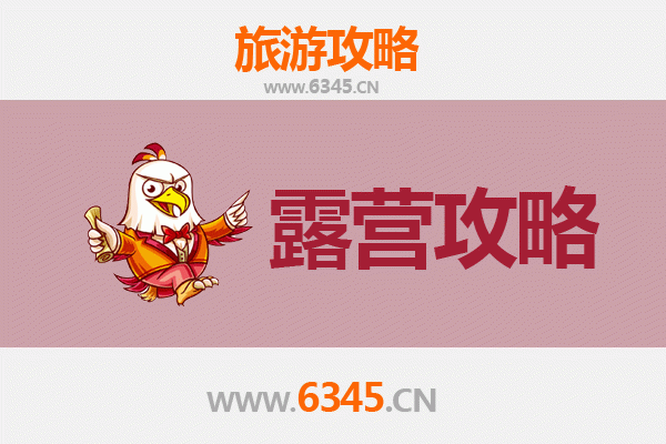 常德安乡周边露营胜地全攻略：自然野趣与湖光山色的完美融合